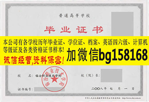临汾职业技术学院报到表档案样本历任校长 报到表样本