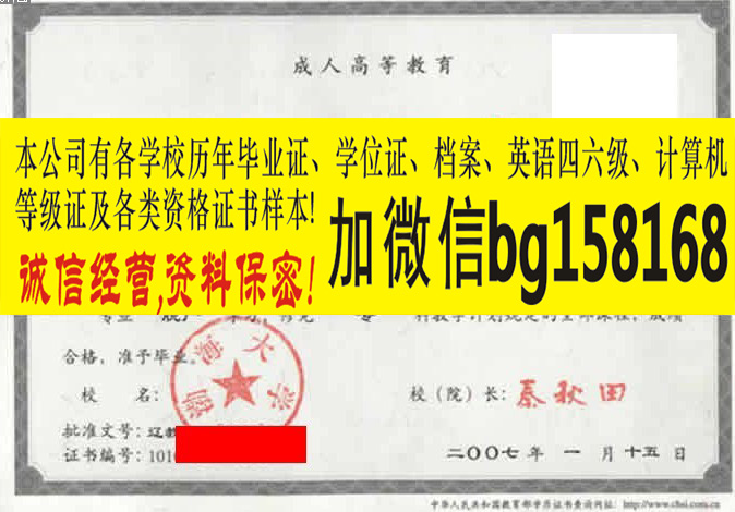 渤海大学档案报到表样本历任校长