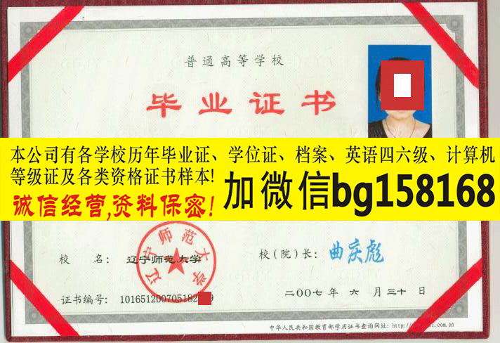 辽宁师范大学档案样本历任校长