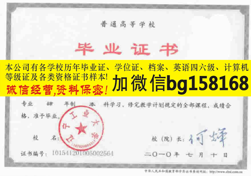 辽宁工业大学档案报到表样本历任校长  档案样本