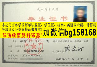 重庆邮电大学档案报到表样本历任校长签名