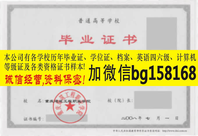 重庆建筑工程职业学院报到表样本历任校长  档案