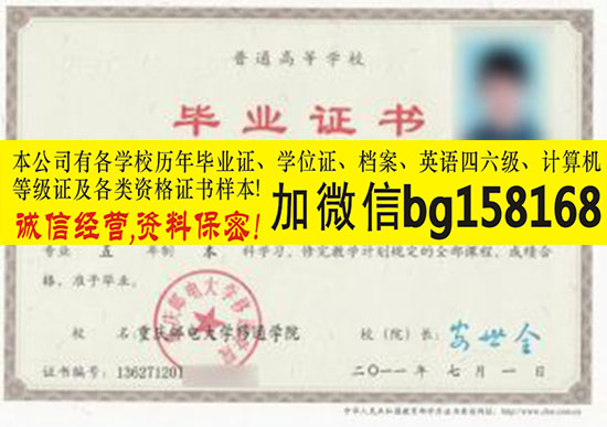 重庆邮电大学移通学院报到表样本历任校长  档案