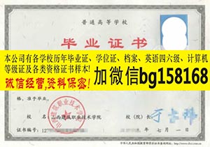 山西建筑职业技术学院报到表样本历任校长  档案