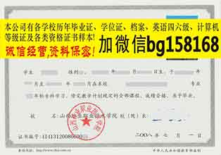 山西青年管理干部学院历任校长报到表样本  档案