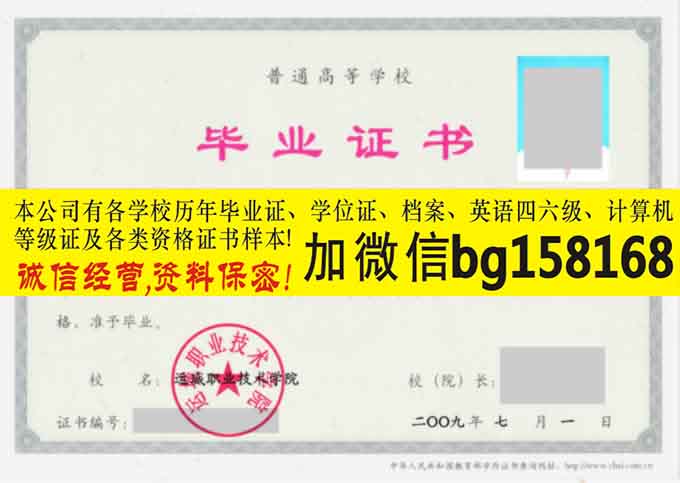山西运城职业技术学院历任校长报到表样本  档案