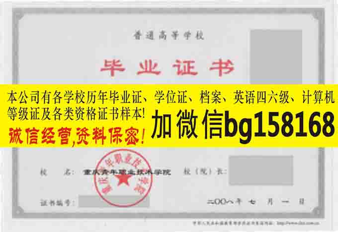 重庆青年职业技术学院报到表样本历任校长  档案