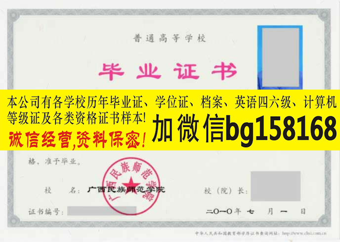 广西民族师范学院历任校长档案样本  报到表样本