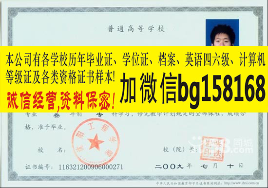 沈阳工学院历任校长档案报到表原版样本  档案样本