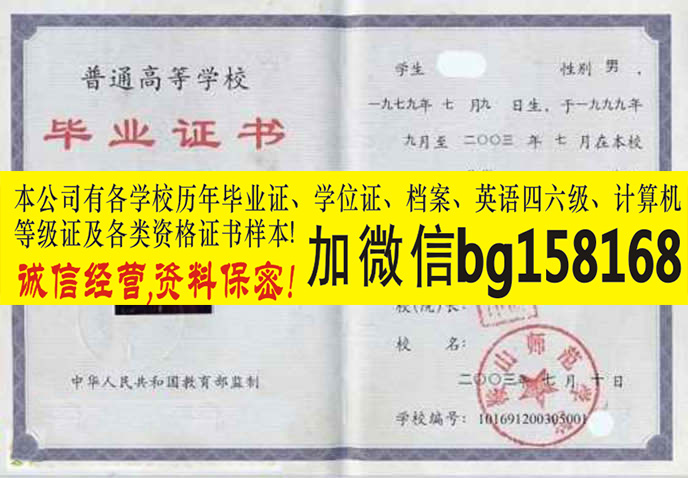 鞍山师范学院历任校长档案报到表样本