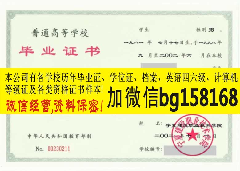 宁夏财经职业技术学院报到表样本历任校长  档案