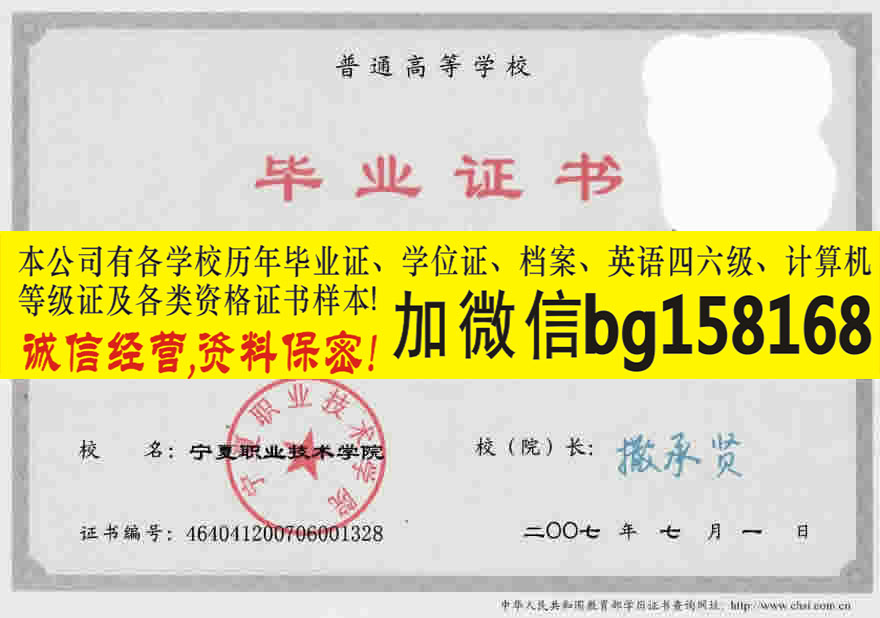 宁夏职业技术学院报到表样本历任校长
