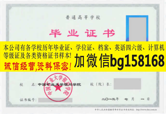 中国矿业大学银川学院报到表样本历任校长  档案