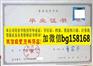 青海师范大学档案报到表样本历任校长签名
