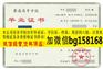 厦门华厦学院历任校长报到表样本