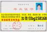 大连财经学院档案历任校长原版报到表样本