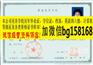 沈阳工学院历任校长档案报到表原版样本