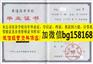 鞍山师范学院历任校长档案报到表样本