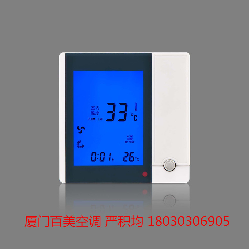 厦门地区规模大的液晶温控器供应商  _天&nbsp;&nbsp;房间液晶温控器&nbsp;&nbsp;互联网温控器