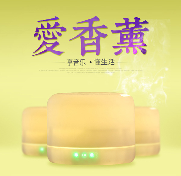 香薰机告别无眠 创意家居氛围灯定制厂家  蓝牙音响