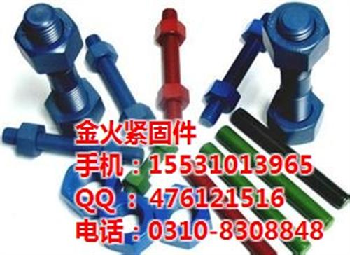 河北六角螺栓、六角螺栓制造商金火、国标六  国标六角螺栓  高强度六角螺栓  特大六角螺栓