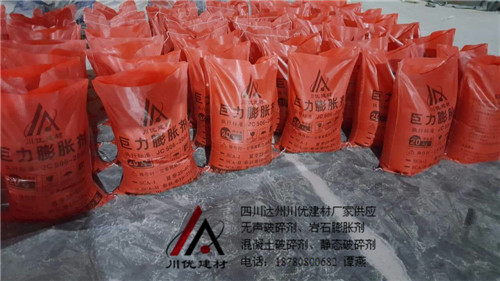 临沧市岩石膨胀剂达州厂家直供  矿山开石剂  高效破碎剂
