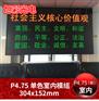 生产LED显示屏，优质p4.75单色室内