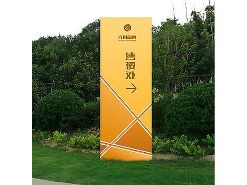 导向标识专业厂家-河源导向标识 标识牌 迷你字