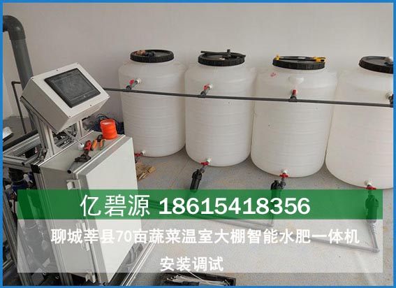 渭南温室自动控制物联网水肥一体机  渭南水肥一体机