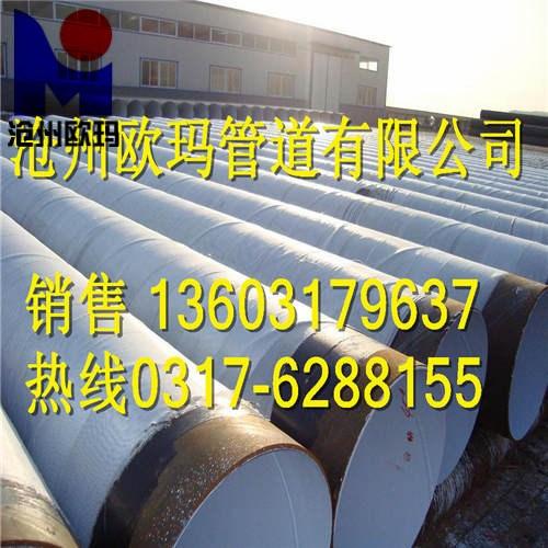 螺旋钢管,欧玛管道厂家直销,布标螺旋钢管  布标螺旋钢管厂家  螺旋钢管生产厂家  沧州螺旋钢管厂家