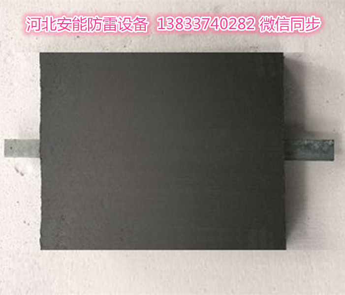 非金属材料为主体的方形接地降阻模块价铬  接地降阻模块报价  接地降阻模块图片  接地降阻模块批发