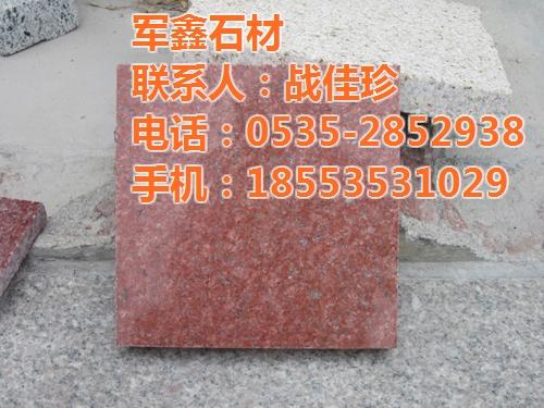 樱花红板材、福建樱花红、莱州军鑫石材(图  红色地砖  樱花红地面