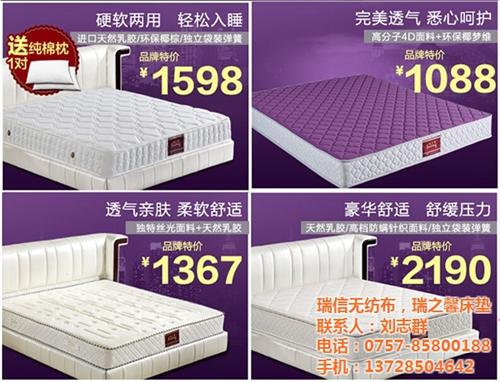 瑞之馨床垫,瑞信,瑞之馨床垫瑞信无纺布有  瑞之馨床垫导购  瑞之馨床垫品牌