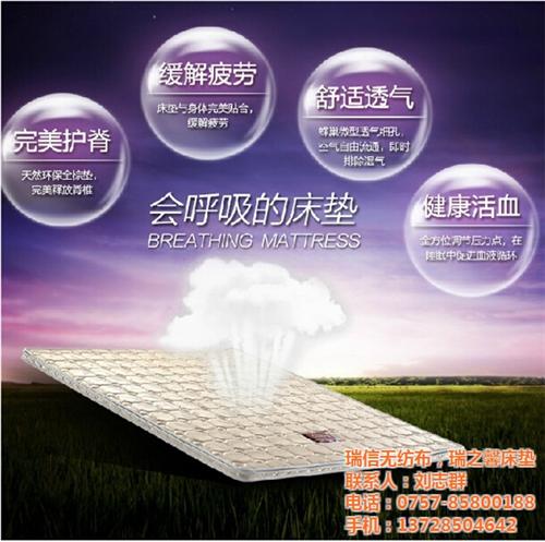 瑞之馨床垫瑞信无纺布有限公司|瑞信|瑞之  床垫什么牌子好瑞  瑞之馨床垫品牌