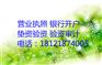 在哪办理成都公司验资报告，验资需提交哪些资料