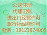 代办青羊区医疗公司注册，代办三类医疗器械经营许可