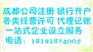 如何办理成都金牛区公司工商年报年检，需要什么资料