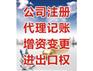 成都成华区最专业的代理记账公司是哪家