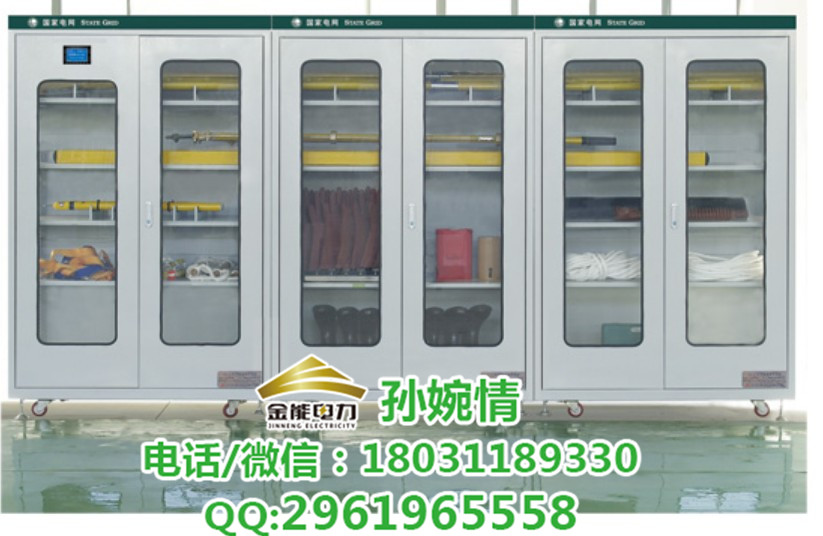 广东全智能工具柜报价电力安全工具柜厂家价格