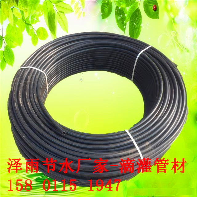 山区专用滴灌管厂家批发&nbsp;&nbsp;大棚滴灌管&nbsp;&nbsp;果树滴灌管&nbsp;&nbsp;农田滴灌