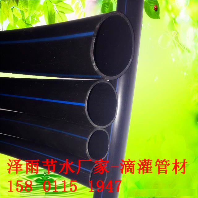 山区专用滴灌管厂家批发&nbsp;&nbsp;大棚滴灌管&nbsp;&nbsp;果树滴灌管&nbsp;&nbsp;农田滴灌