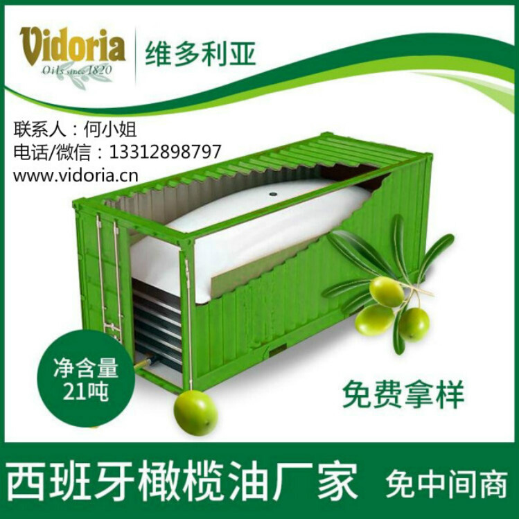 进口橄榄油就选西班牙维多利亚橄榄油_优质 葡萄牙橄榄油厂家 智利进口橄榄油贴牌