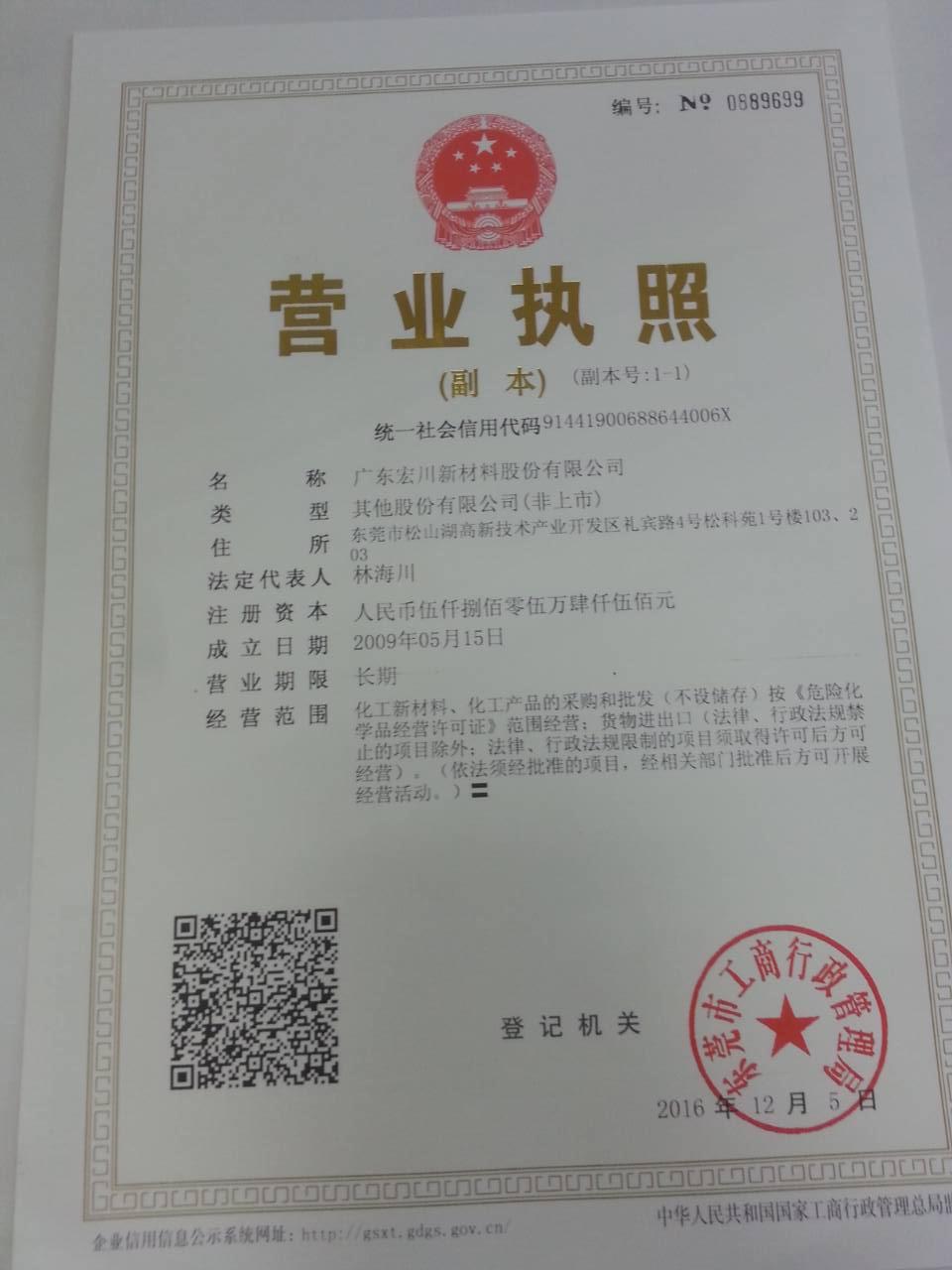 佛山MIBK价格 溶剂厂家宏川新材佛山M&nbsp;&nbsp;佛山MIBK最新价格