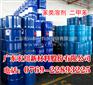 宏川新材佛山二甲苯厂家现货供应|加盟宏川