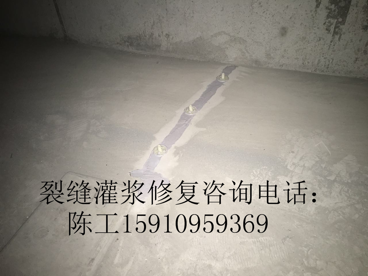 混凝土表面裂缝如何处理