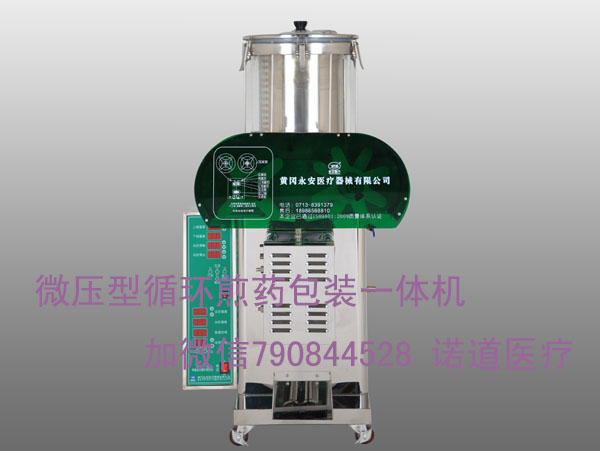 十功能煎药机 中药十功能煎药机厂家直销&nbsp;&nbsp;中药院校煎药机&nbsp;&nbsp;中药煎药机厂家