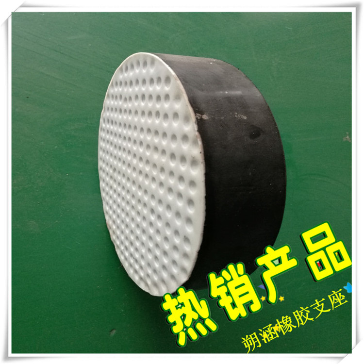 桥梁橡胶支座 板式橡胶支座 滑板式橡胶支座  防滑橡胶支座