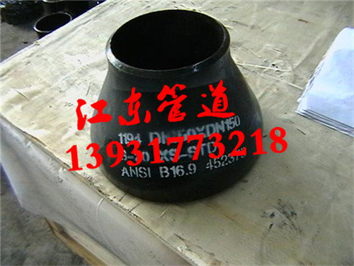 16MnDG低温同心异径管生产厂家  16MnDG低温异径管  16Mn低温同心异径管