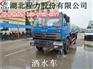 渭南洒水车厂家热线