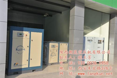 15KW开山螺杆空压机多少钱|兰州螺杆空  恺撒螺杆空压机原  11kw变频双螺